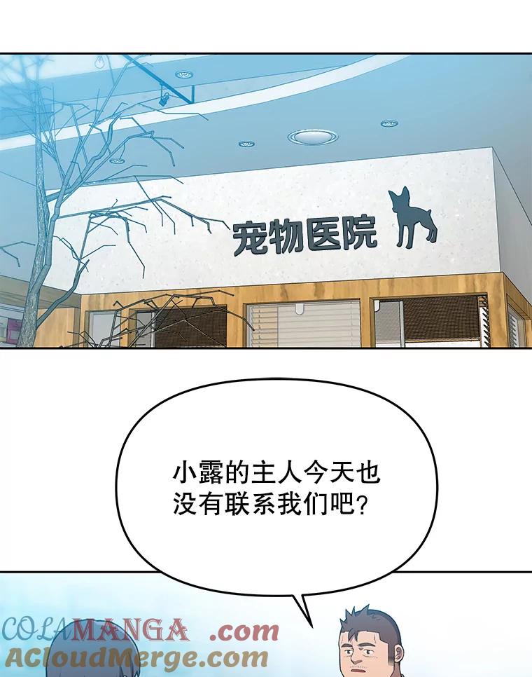 《彩虹桥守望者》100.奶奶没来 第61页