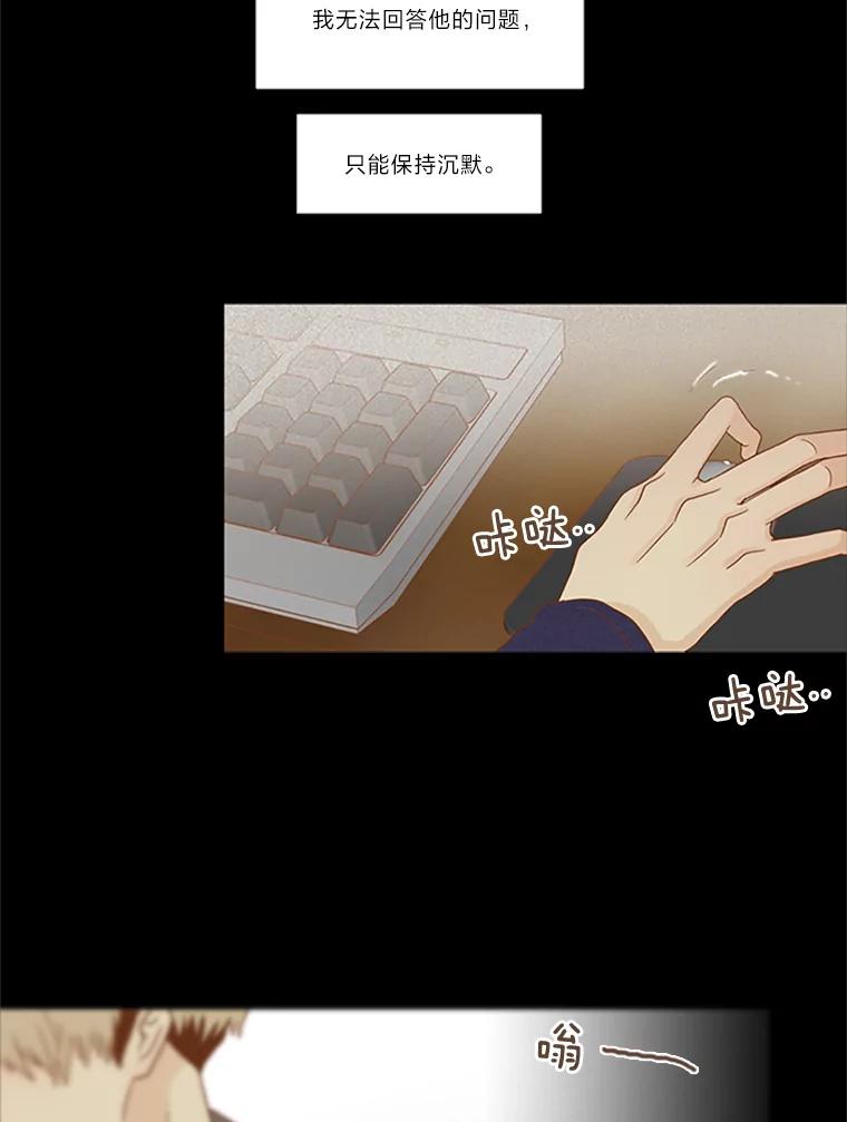 《远看是蔚蓝的春天》100.我的朋友 第45页