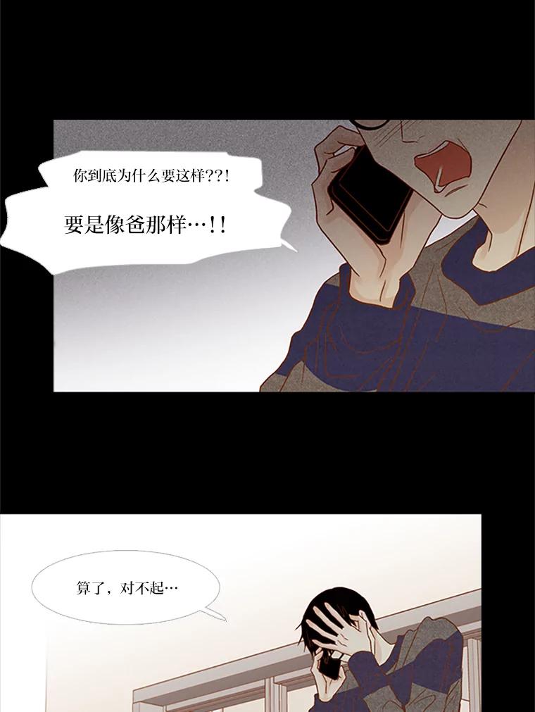 《远看是蔚蓝的春天》100.我的朋友 第11页