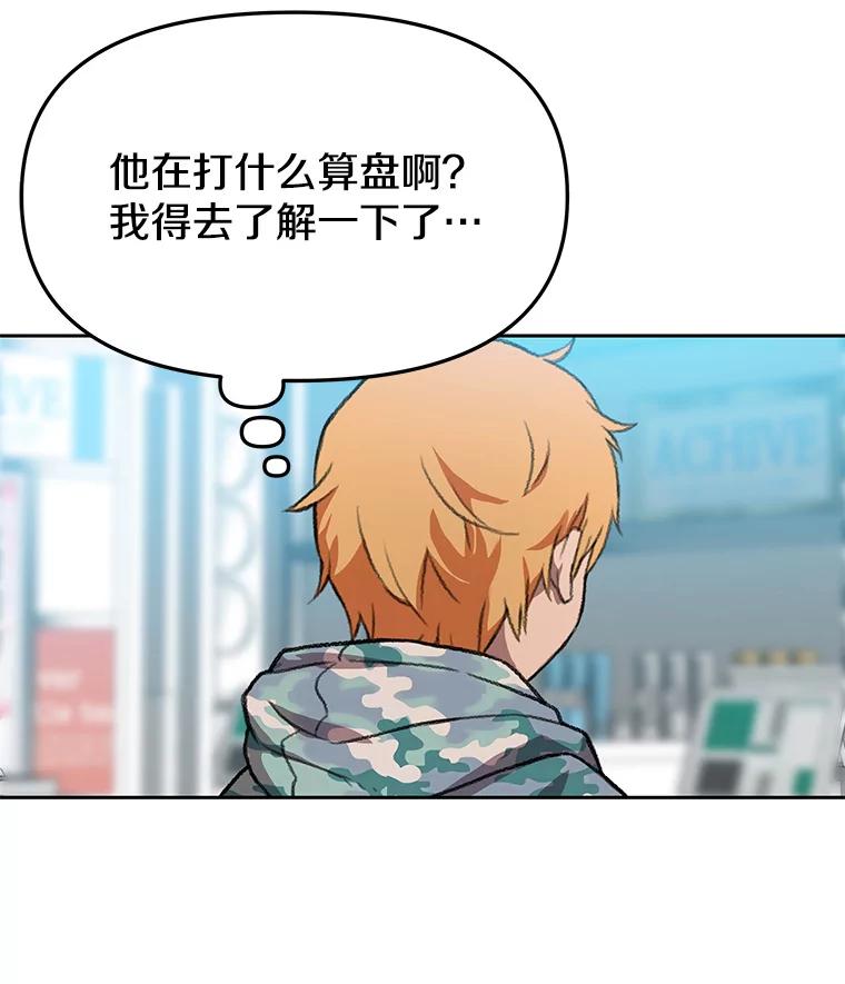 《彩虹桥守望者》100.奶奶没来 第3页