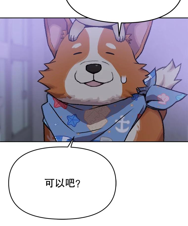 《彩虹桥守望者》100.奶奶没来 第47页