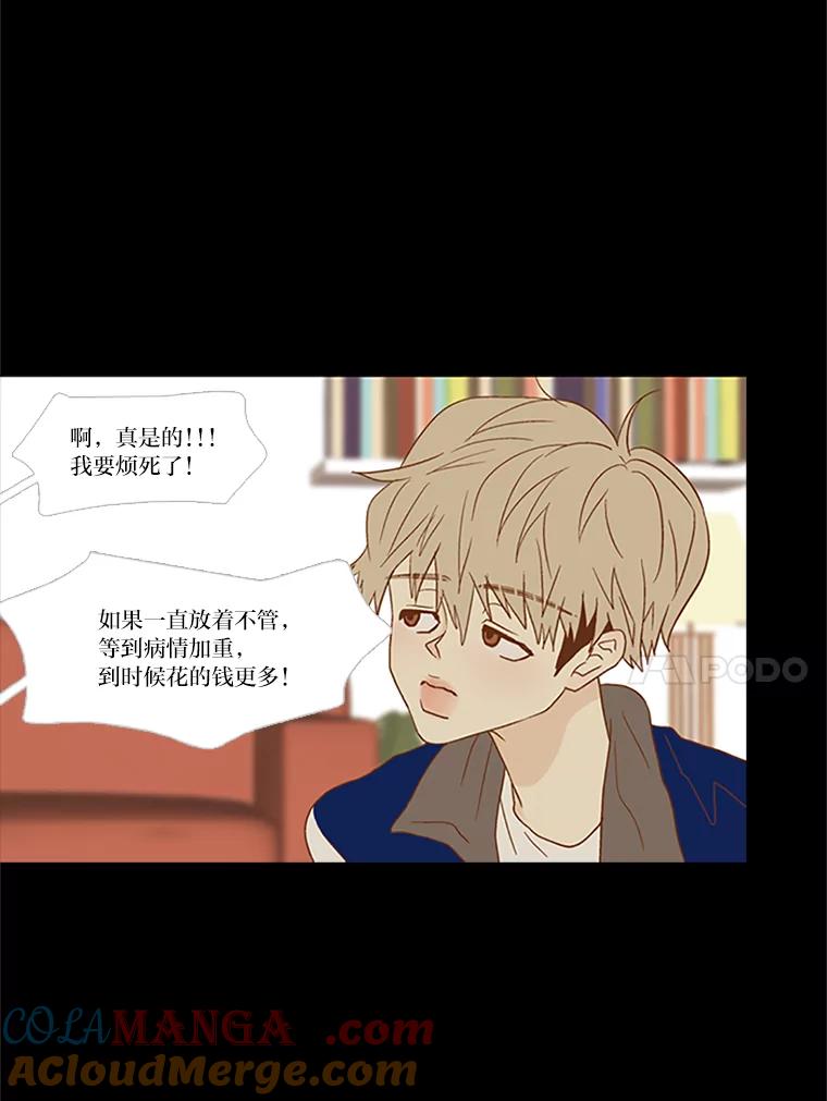 《远看是蔚蓝的春天》100.我的朋友 第10页