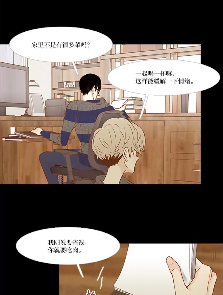 《远看是蔚蓝的春天》100.我的朋友 第27页