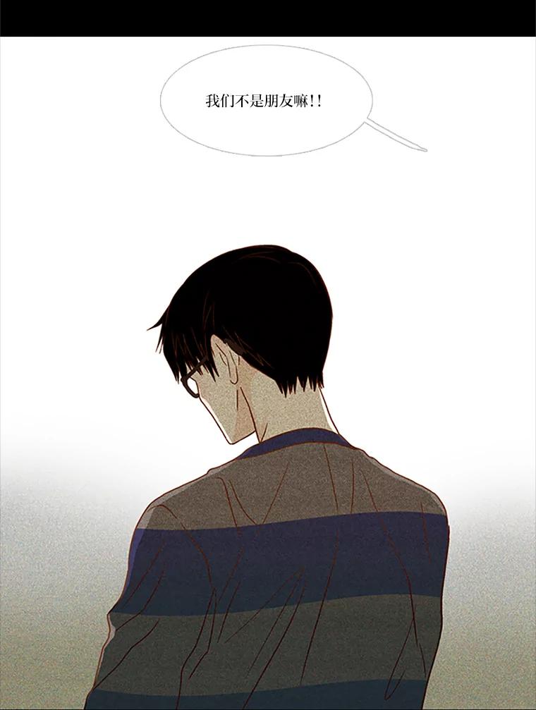 《远看是蔚蓝的春天》100.我的朋友 第38页