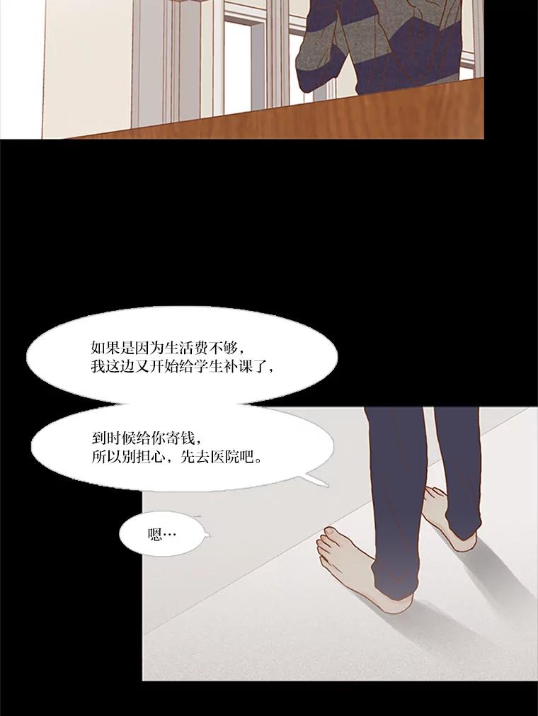 《远看是蔚蓝的春天》100.我的朋友 第12页
