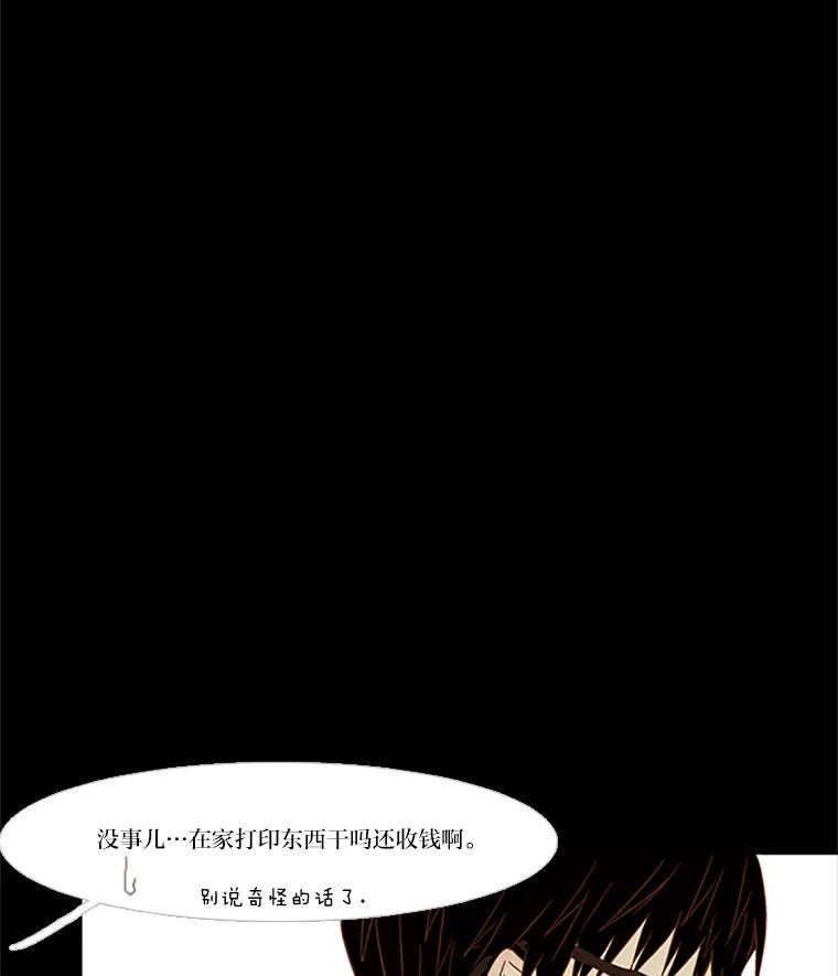 《远看是蔚蓝的春天》100.我的朋友 第23页