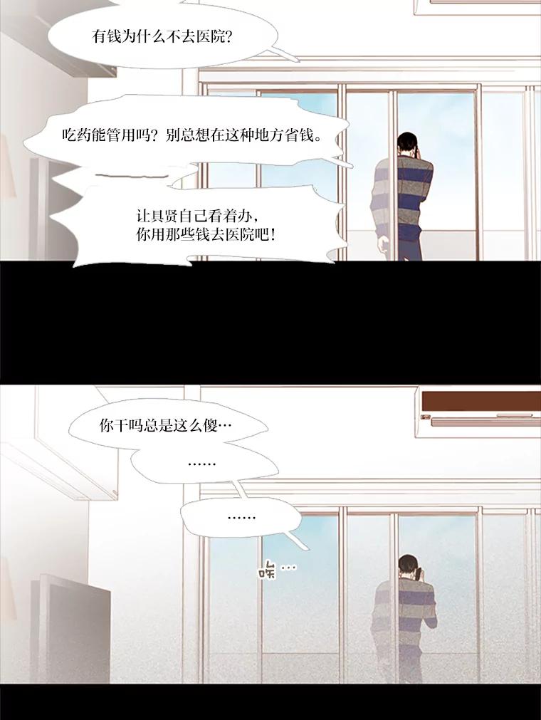 《远看是蔚蓝的春天》100.我的朋友 第9页