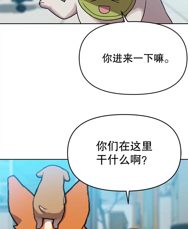 《彩虹桥守望者》100.奶奶没来 第56页