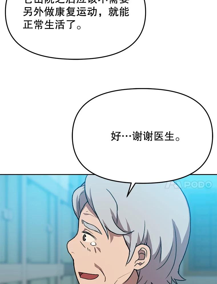 《彩虹桥守望者》100.奶奶没来 第12页