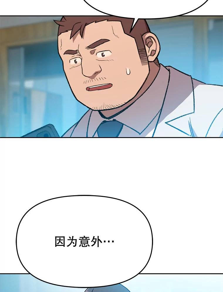 《彩虹桥守望者》100.奶奶没来 第71页