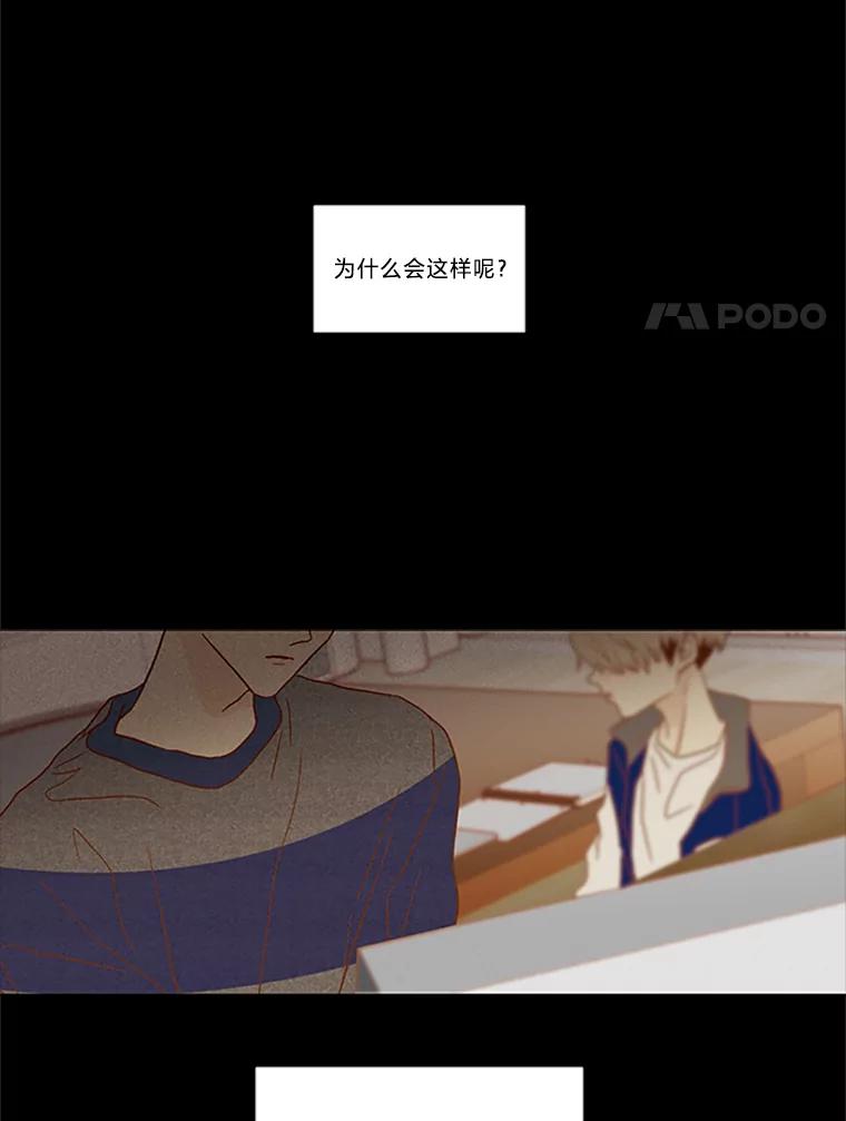 《远看是蔚蓝的春天》100.我的朋友 第44页