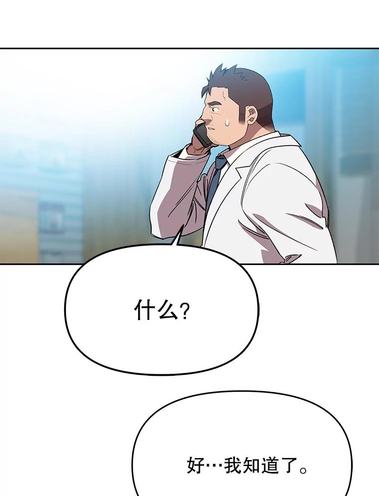《彩虹桥守望者》100.奶奶没来 第68页