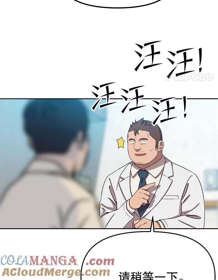 《彩虹桥守望者》100.奶奶没来 第19页