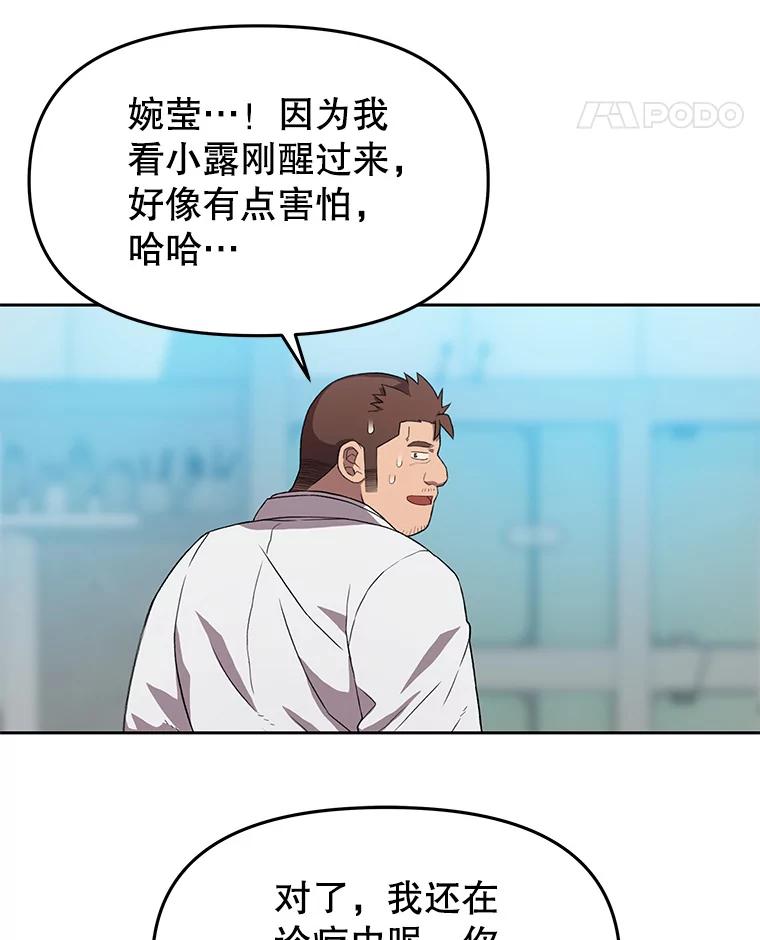 《彩虹桥守望者》100.奶奶没来 第26页