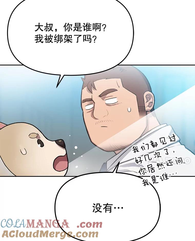 《彩虹桥守望者》100.奶奶没来 第22页