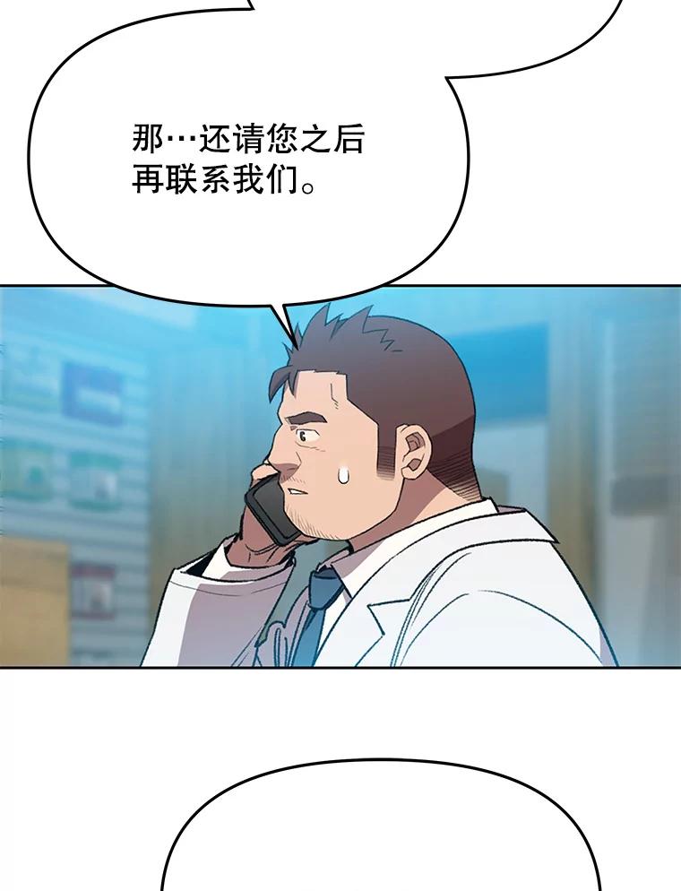 《彩虹桥守望者》100.奶奶没来 第69页