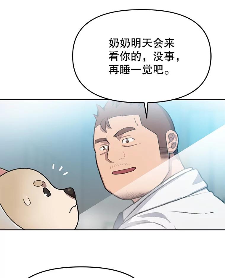 《彩虹桥守望者》100.奶奶没来 第21页