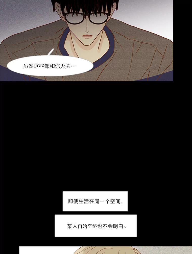 《远看是蔚蓝的春天》100.我的朋友 第32页
