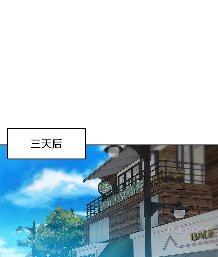 《彩虹桥守望者》100.奶奶没来 第53页