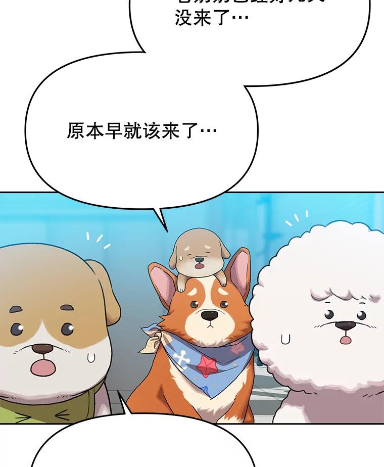 《彩虹桥守望者》100.奶奶没来 第59页