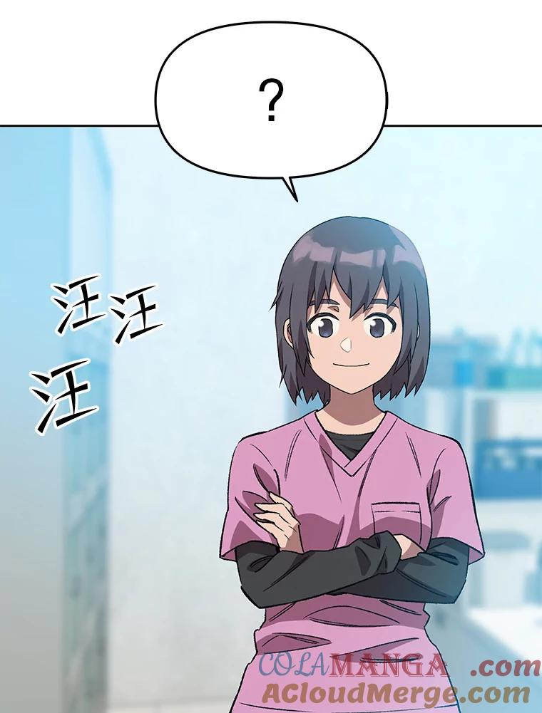 《彩虹桥守望者》100.奶奶没来 第28页