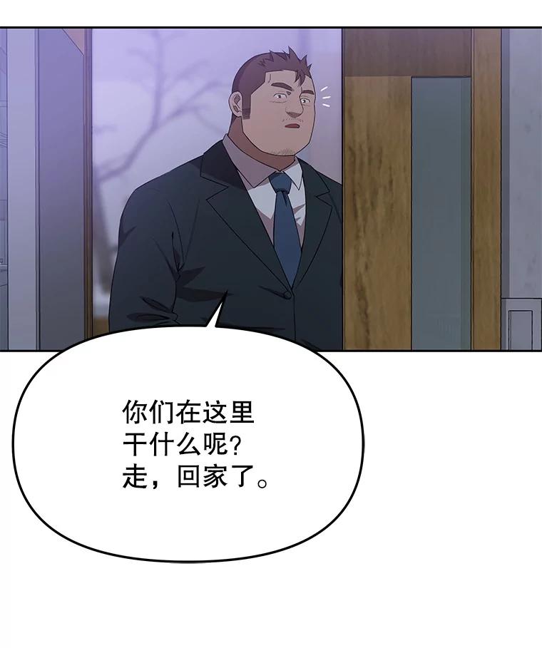 《彩虹桥守望者》100.奶奶没来 第44页