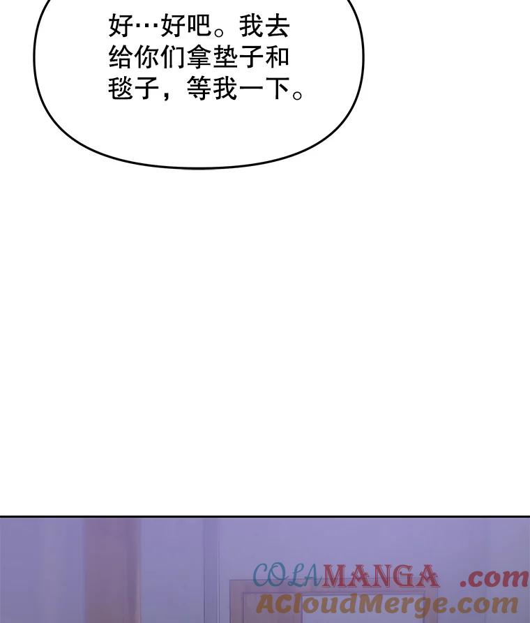 《彩虹桥守望者》100.奶奶没来 第49页