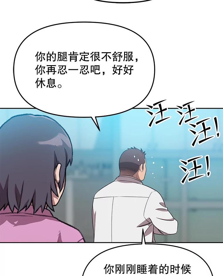 《彩虹桥守望者》100.奶奶没来 第23页