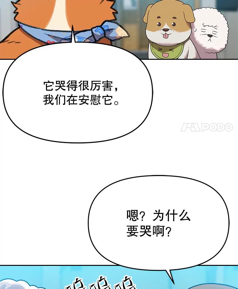 《彩虹桥守望者》100.奶奶没来 第57页