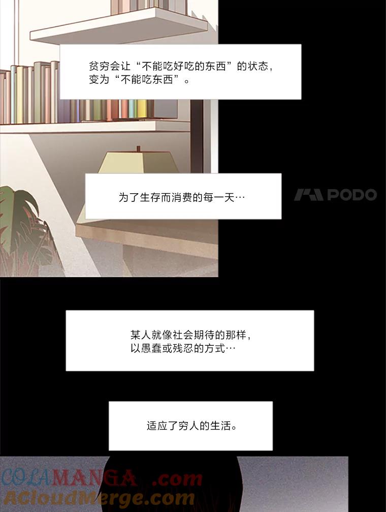 《远看是蔚蓝的春天》100.我的朋友 第31页