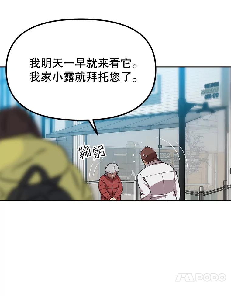 《彩虹桥守望者》100.奶奶没来 第15页