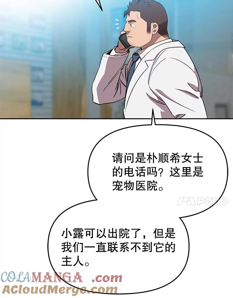 《彩虹桥守望者》100.奶奶没来 第67页