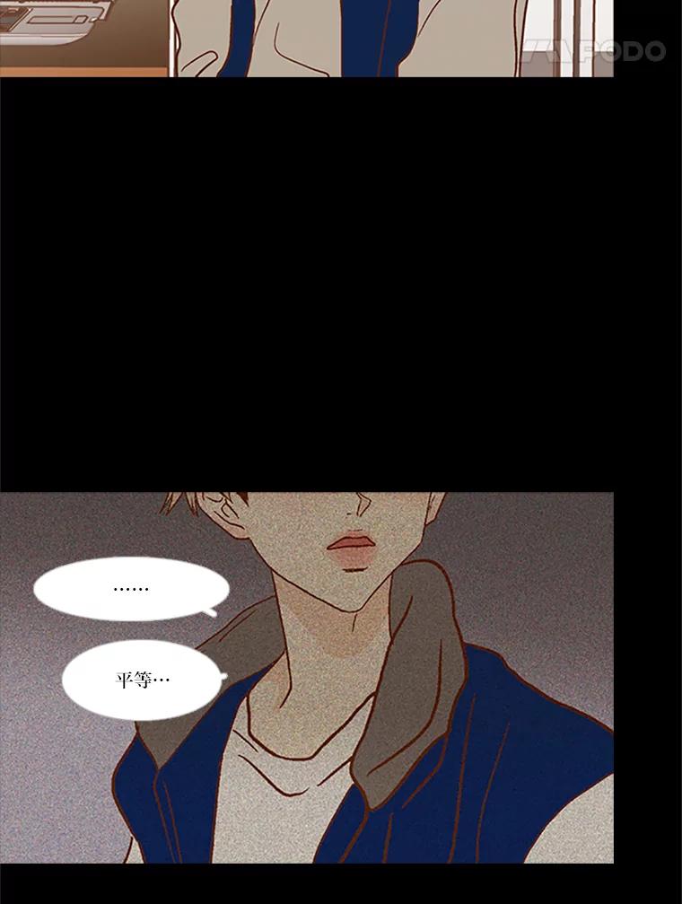 《远看是蔚蓝的春天》100.我的朋友 第41页