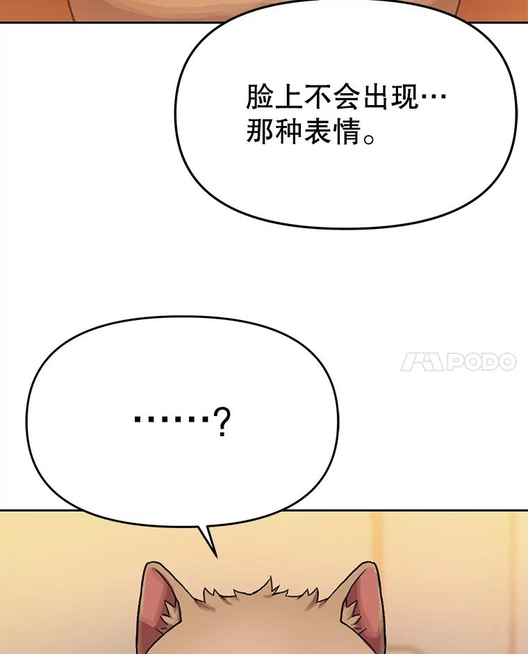 《彩虹桥守望者》100.奶奶没来 第39页