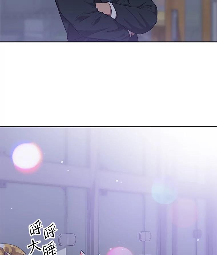 《彩虹桥守望者》100.奶奶没来 第51页