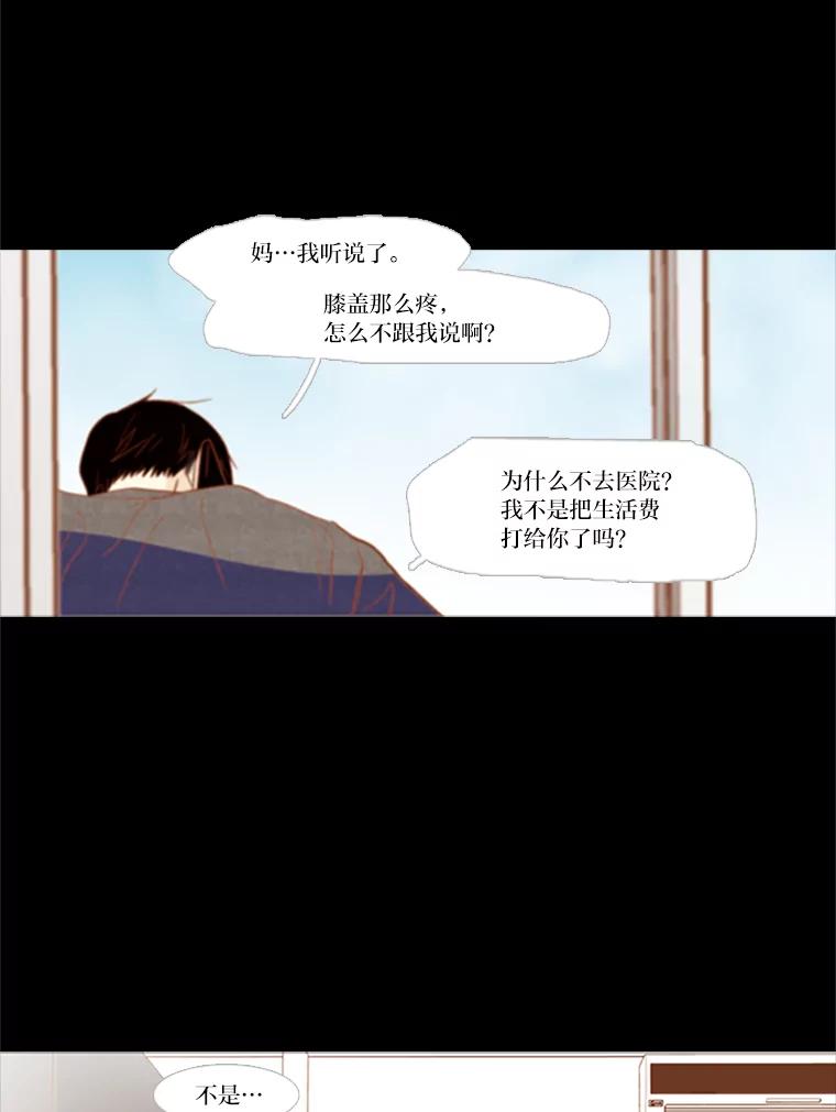 《远看是蔚蓝的春天》100.我的朋友 第8页