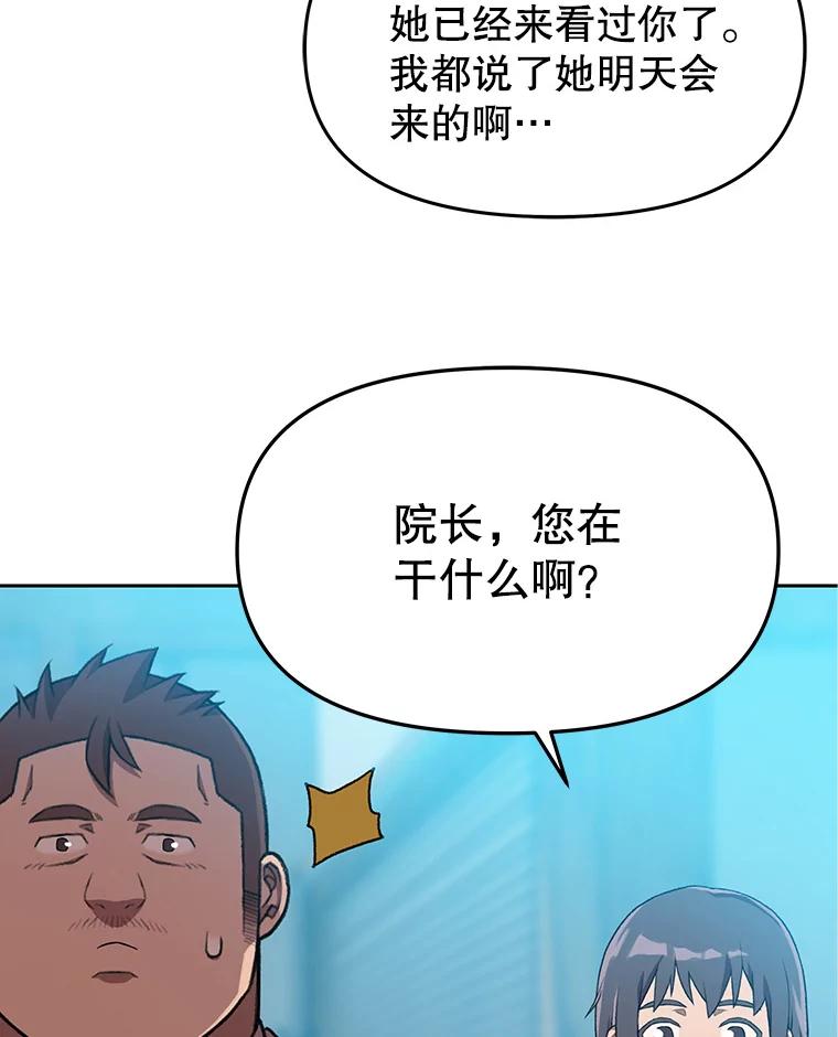 《彩虹桥守望者》100.奶奶没来 第24页