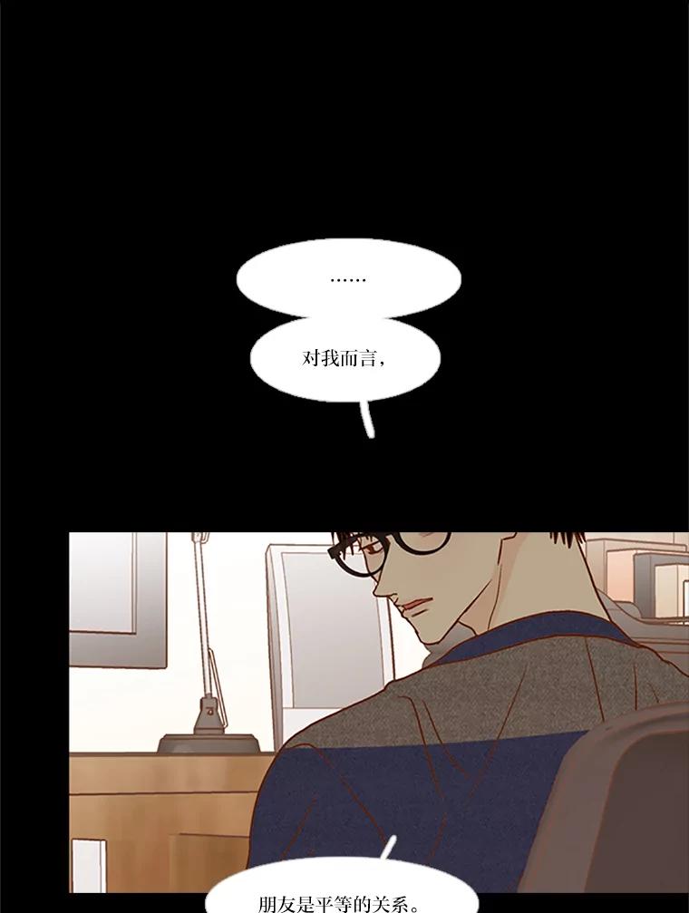 《远看是蔚蓝的春天》100.我的朋友 第39页