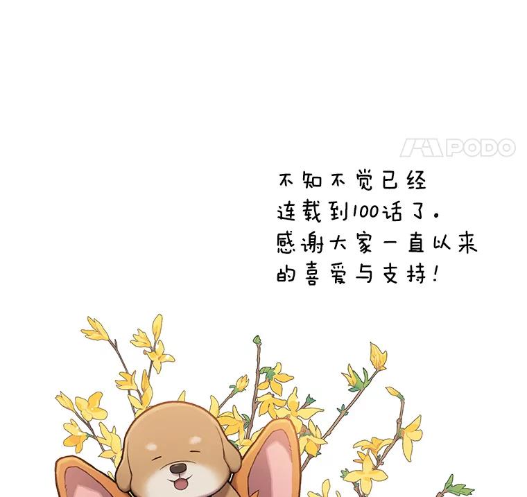 《彩虹桥守望者》100.奶奶没来 第74页