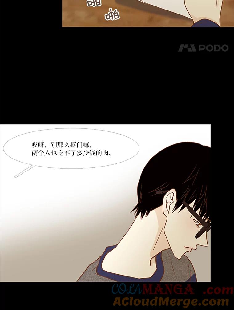 《远看是蔚蓝的春天》100.我的朋友 第28页