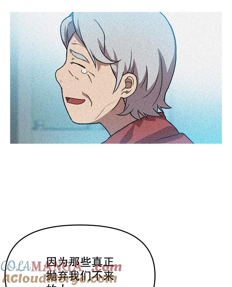 《彩虹桥守望者》100.奶奶没来 第37页