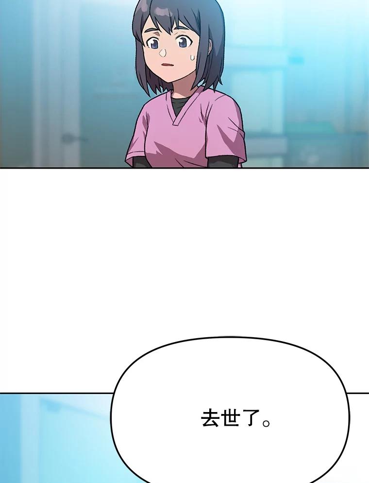 《彩虹桥守望者》100.奶奶没来 第72页