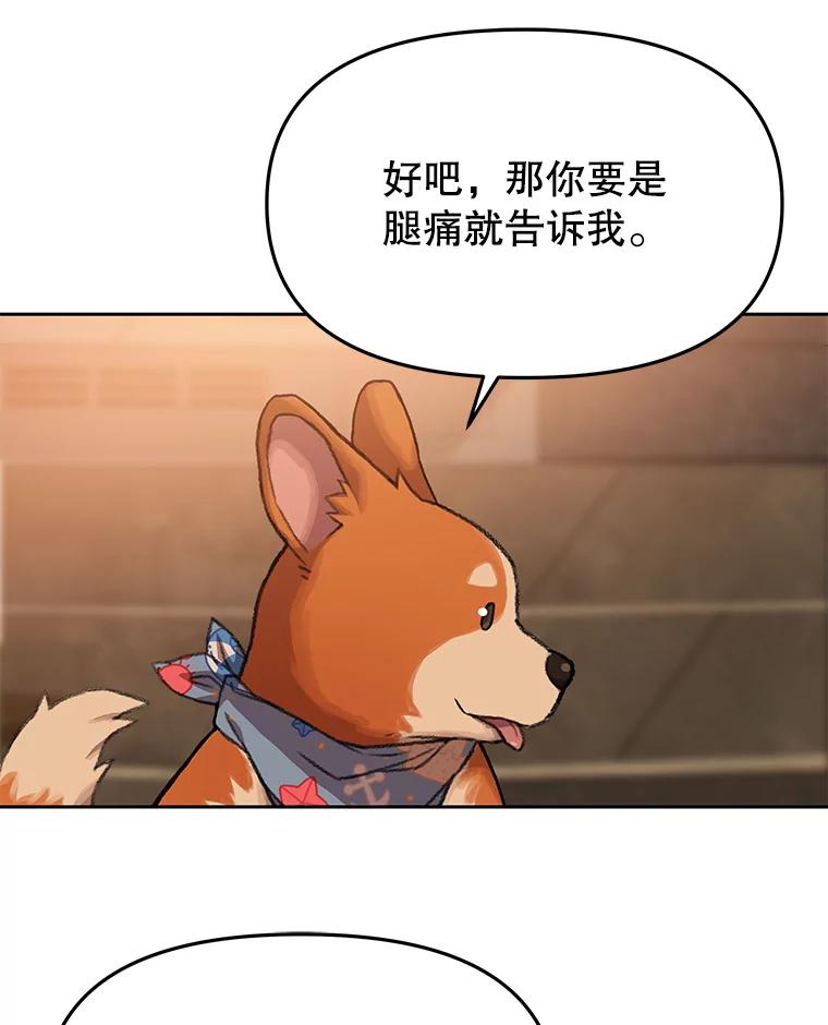 《彩虹桥守望者》101.寻找奶奶 第38页