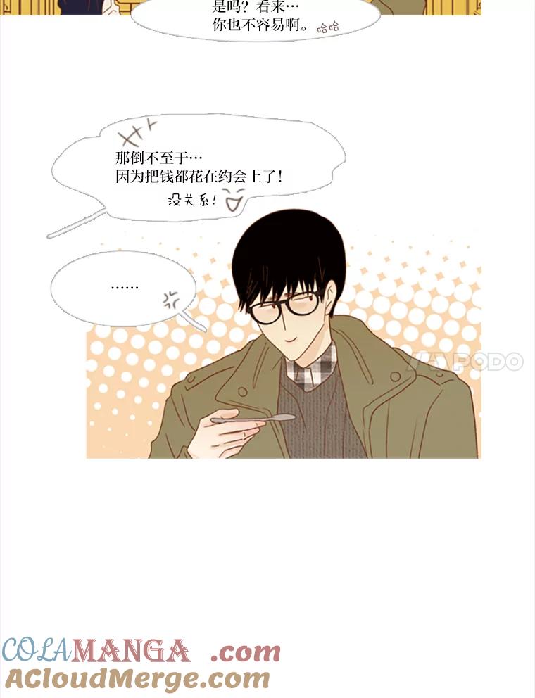 《远看是蔚蓝的春天》101.不要勉强 第7页