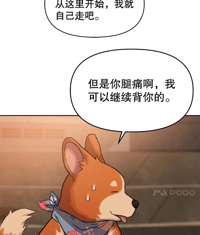 《彩虹桥守望者》101.寻找奶奶 第36页