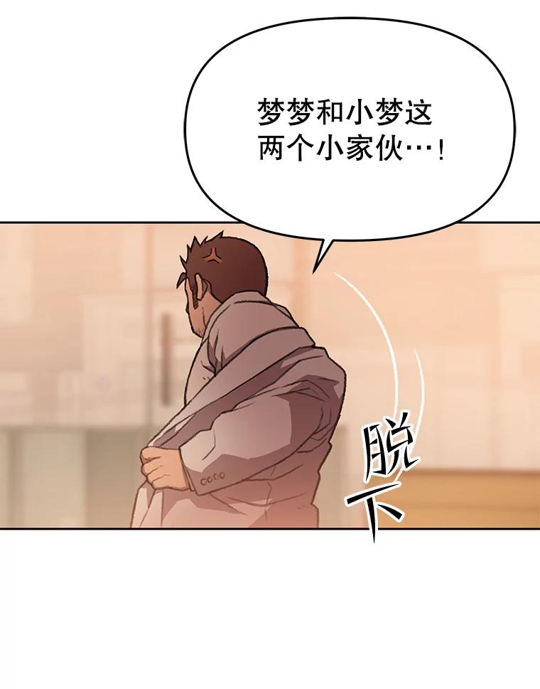《彩虹桥守望者》101.寻找奶奶 第72页