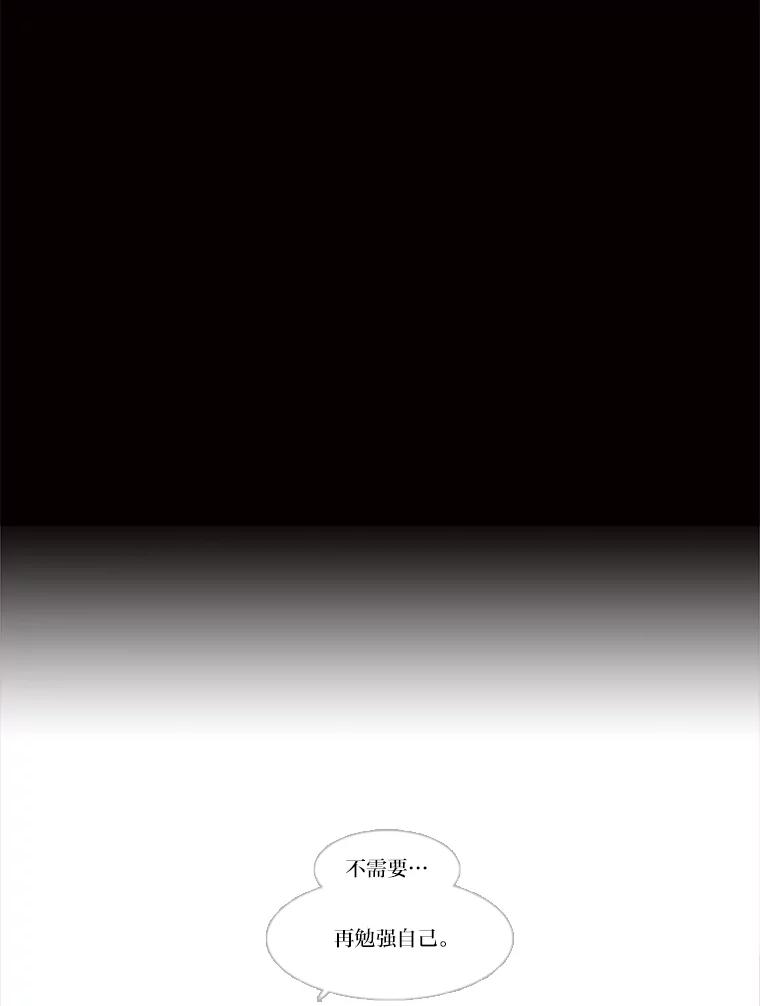 《远看是蔚蓝的春天》101.不要勉强 第44页