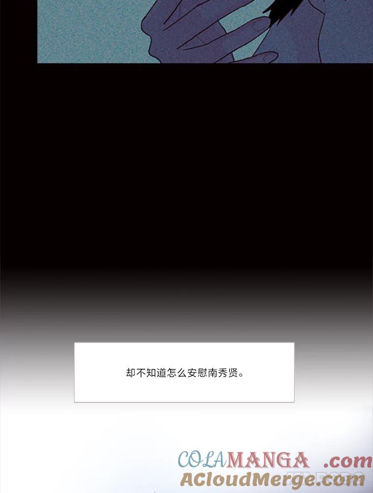 《远看是蔚蓝的春天》101.不要勉强 第40页