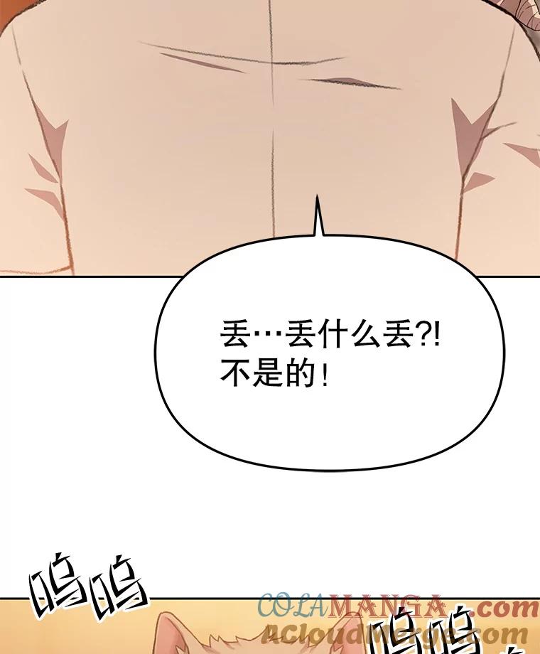 《彩虹桥守望者》101.寻找奶奶 第13页