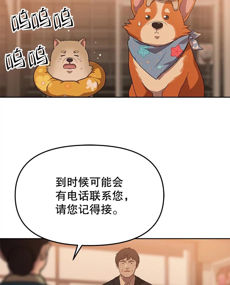 《彩虹桥守望者》101.寻找奶奶 第62页